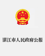 政府公报