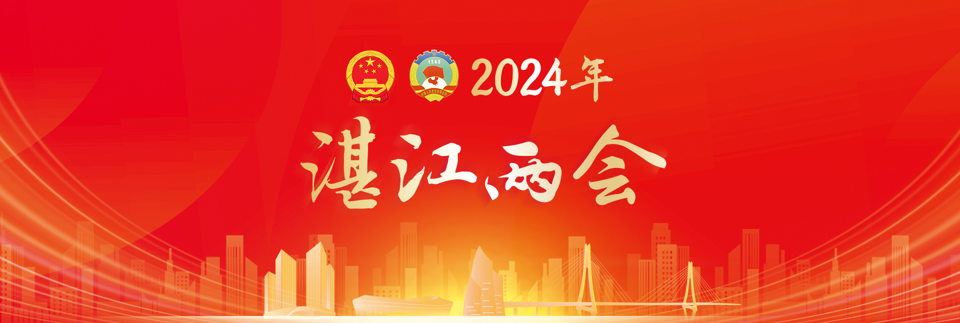 双赢彩票两会2024