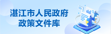 双赢彩票(中国)开奖记录官网
政策文件库