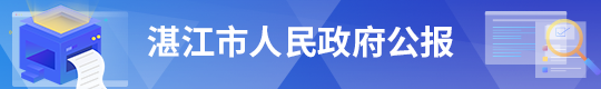 双赢彩票(中国)开奖记录官网
公报